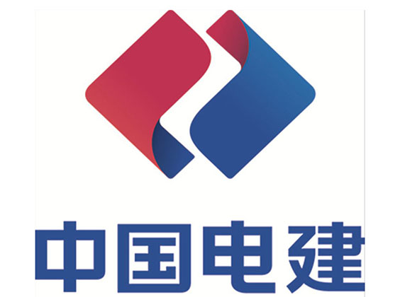 中國(guó)電建 中國(guó)電建